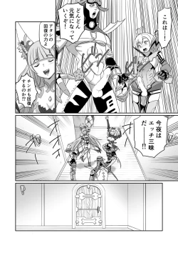 Page 120 of BLADE SET DX