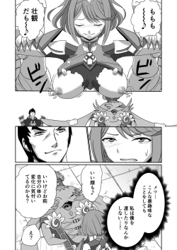 Page 12 of BLADE SET DX