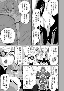 Page 138 of BLADE SET DX