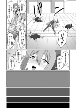 Page 201 of BLADE SET DX