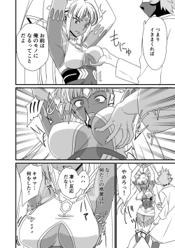 Page 217 of BLADE SET DX