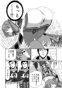 Page 36 of BLADE SET DX