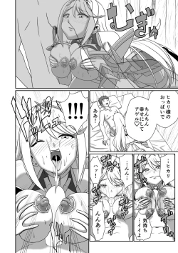 Page 54 of BLADE SET DX