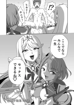 Page 60 of BLADE SET DX