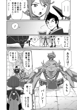 Page 7 of BLADE SET DX