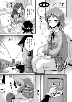 Page 109 of Hybrid Girlfriend Vol.1