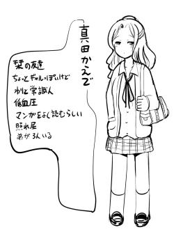 Page 139 of Hybrid Girlfriend Vol.1