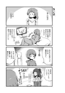 Page 142 of Hybrid Girlfriend Vol.1