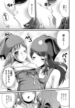 Page 93 of Hybrid Girlfriend Vol.1