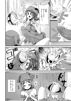 Page 96 of Hybrid Girlfriend Vol.1