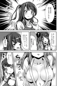 Page 9 of Hybrid Girlfriend Vol.1