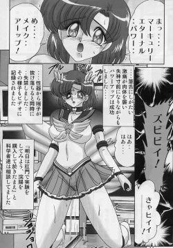 Page 13 of Mizuno Ami Nikki Sailor Stars