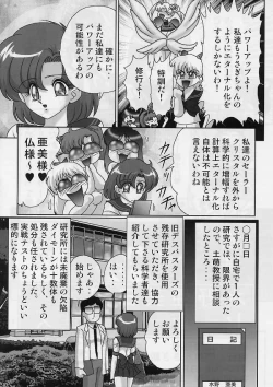 Page 4 of Mizuno Ami Nikki Sailor Stars