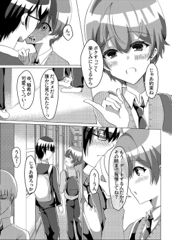 Page 4 of Otokonoko NTR Rinkan Karaoke