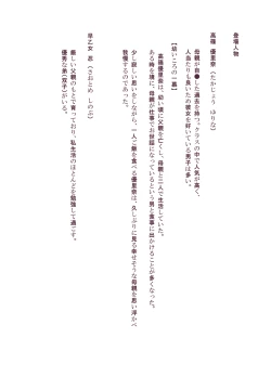 Page 2 of Asobi no Tsumori datta no ni