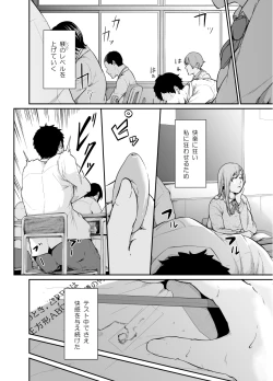 Page 31 of Asobi no Tsumori datta no ni