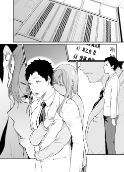 Page 36 of Asobi no Tsumori datta no ni