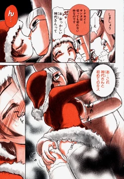 Page 101 of Pro Kanojo