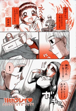 Page 118 of Pro Kanojo