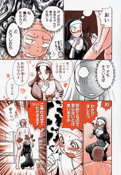 Page 52 of Pro Kanojo