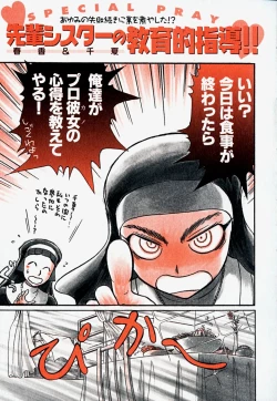 Page 56 of Pro Kanojo