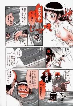 Page 73 of Pro Kanojo