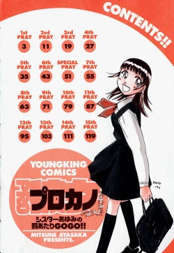 Page 7 of Pro Kanojo