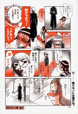 Page 82 of Pro Kanojo