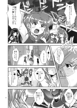 Page 16 of Lightning lovers 8