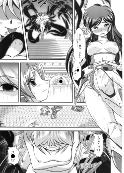 Page 35 of Lightning lovers 8