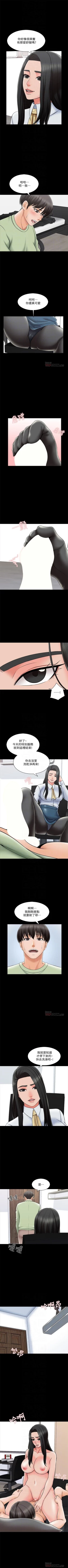 Page 195 of 家教老師 1-47 官方中文（完结）
