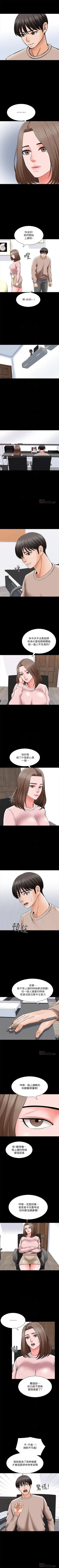Page 224 of 家教老師 1-47 官方中文（完结）