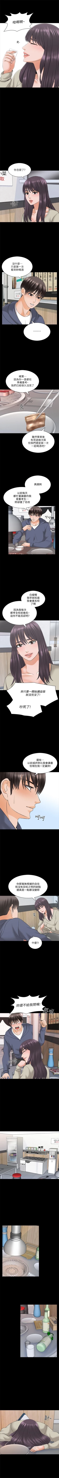 Page 237 of 家教老師 1-47 官方中文（完结）