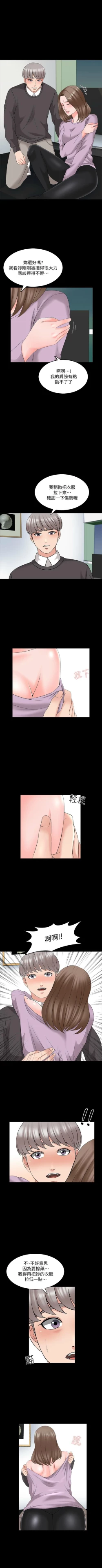 Page 261 of 家教老師 1-47 官方中文（完结）