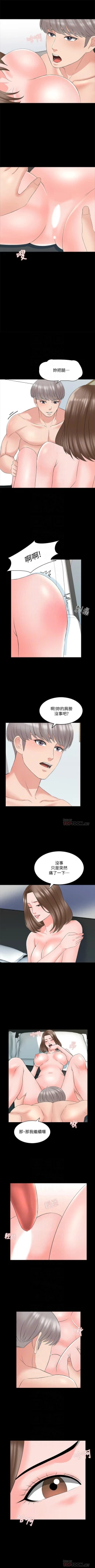 Page 265 of 家教老師 1-47 官方中文（完结）