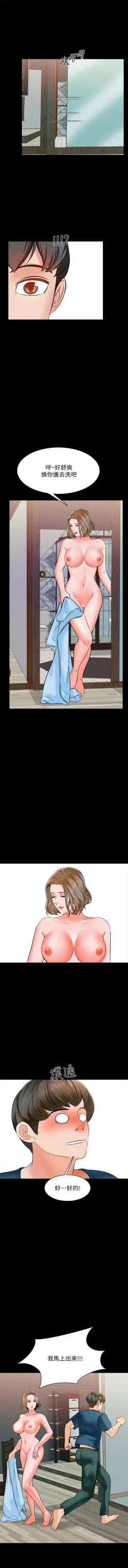 Page 65 of 家教老師 1-47 官方中文（完结）