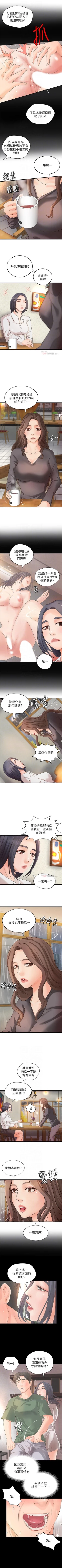 Page 122 of 御姐的實戰教學 1-41 官方中文（完結）