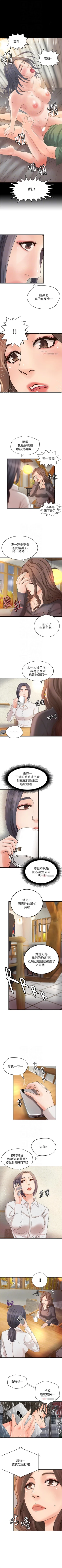 Page 123 of 御姐的實戰教學 1-41 官方中文（完結）