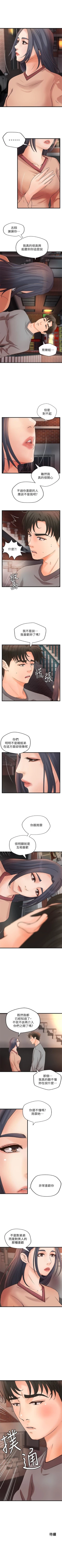 Page 141 of 御姐的實戰教學 1-41 官方中文（完結）