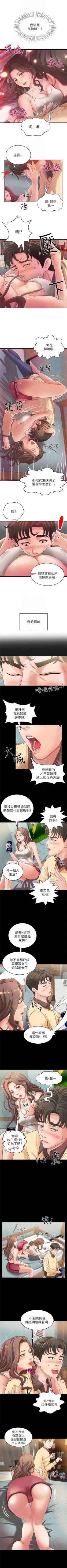 Page 14 of 御姐的實戰教學 1-41 官方中文（完結）