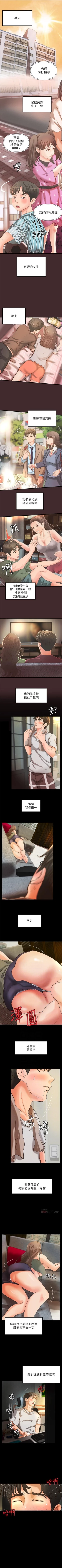 Page 157 of 御姐的實戰教學 1-41 官方中文（完結）