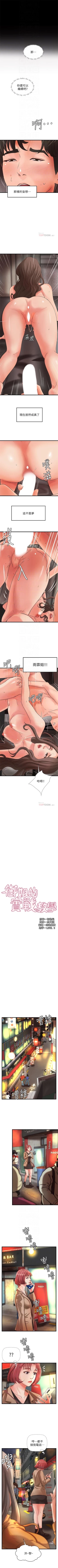 Page 158 of 御姐的實戰教學 1-41 官方中文（完結）