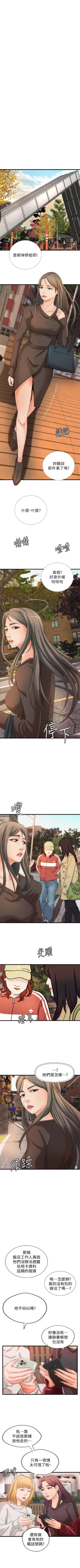 Page 208 of 御姐的實戰教學 1-41 官方中文（完結）