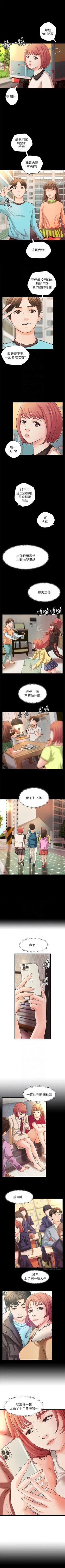 Page 212 of 御姐的實戰教學 1-41 官方中文（完結）