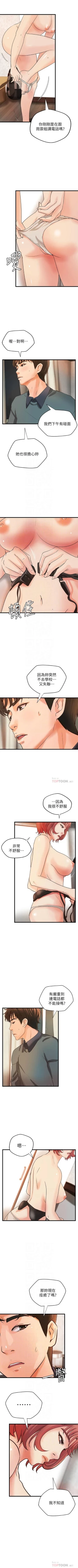 Page 228 of 御姐的實戰教學 1-41 官方中文（完結）