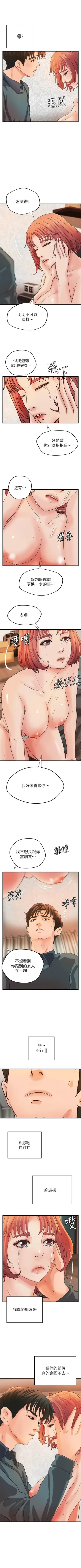 Page 231 of 御姐的實戰教學 1-41 官方中文（完結）