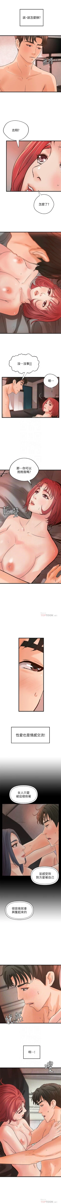 Page 236 of 御姐的實戰教學 1-41 官方中文（完結）