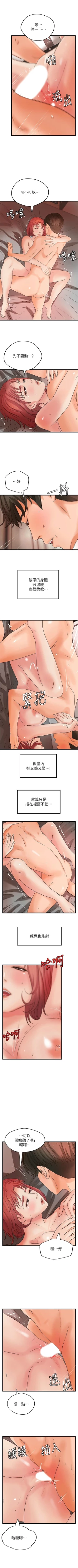 Page 239 of 御姐的實戰教學 1-41 官方中文（完結）