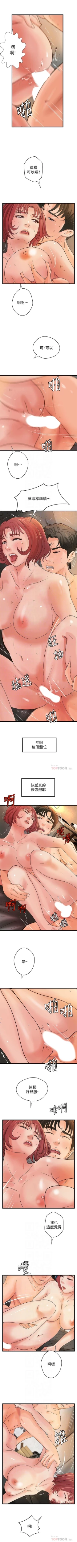 Page 245 of 御姐的實戰教學 1-41 官方中文（完結）