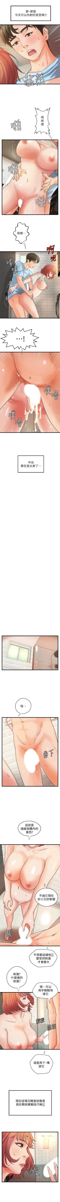 Page 255 of 御姐的實戰教學 1-41 官方中文（完結）